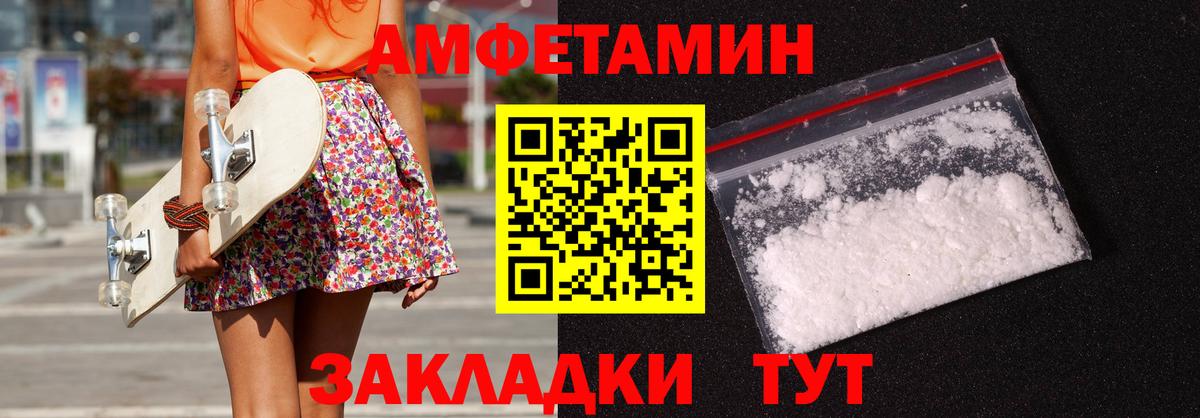 Архангельск  Amphetamine 97%  Вход с VPN 