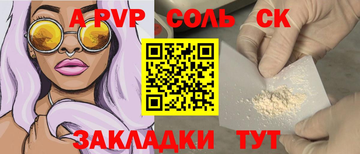 Архангельск  Alpha PVP крисы CK  Alfa_PVP  A-PVP крисы CK  Вход с VPN  APVP VHQ 