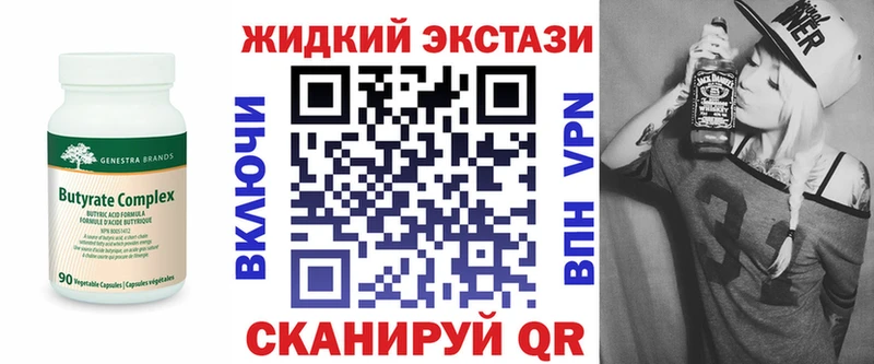 БУТИРАТ вода  Архангельск 