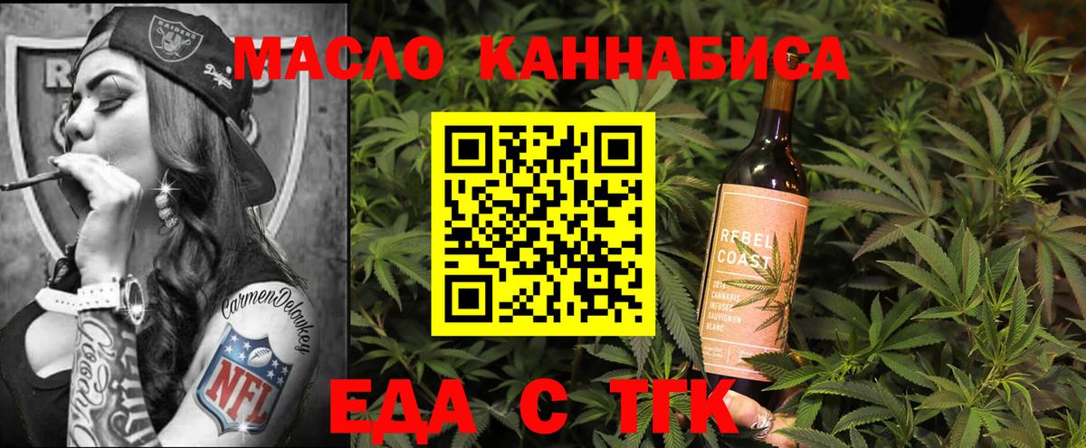 Печенье с ТГК марихуана Архангельск