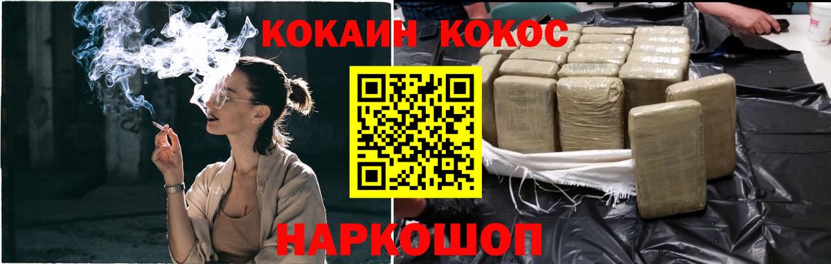 COCAIN  Вход с VPN  Архангельск  КОКАИН Эквадор 