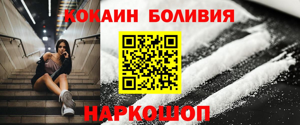 Кокаин 99% Архангельск