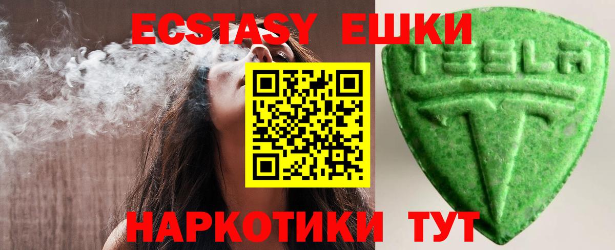 Ecstasy 300 mg Архангельск