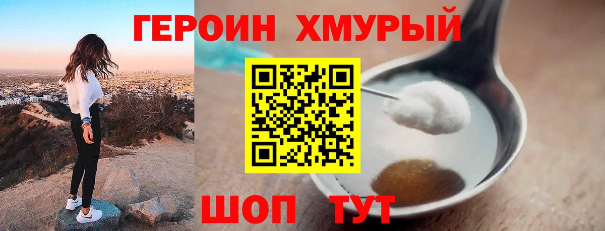 Героин Афган  Вход с VPN  Героин  Архангельск 