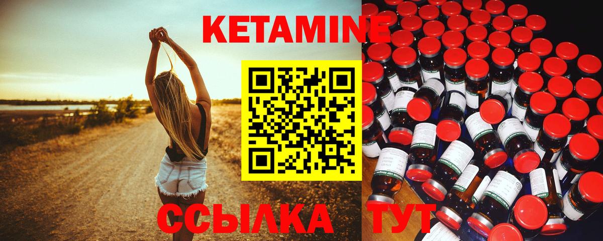 КЕТАМИН ketamine  Вход с VPN  Архангельск  Кетамин VHQ 