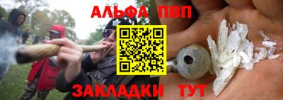 Альфа ПВП Аргун