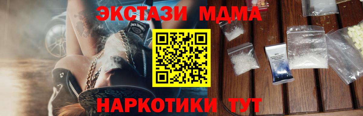 МДМА VHQ  MDMA кристаллы  Вход с VPN  MDMA  Архангельск 