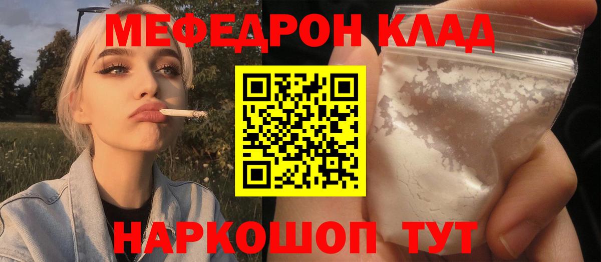 Мефедрон кристаллы  Мефедрон  МЯУ-МЯУ мяу мяу  Архангельск  Вход с VPN 