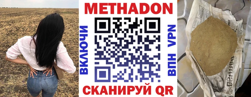 Метадон мёд  Архангельск 