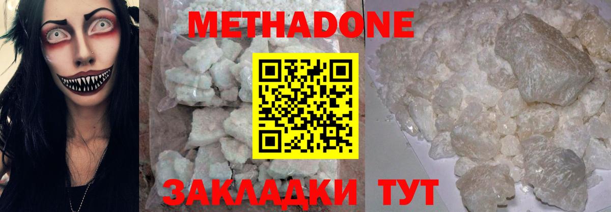 площадка наркотические препараты  МЕТАДОН methadone  Метадон мёд  кракен зеркало  Вход с VPN  Архангельск 