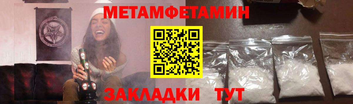 МЕТАМФЕТАМИН Methamphetamine Архангельск