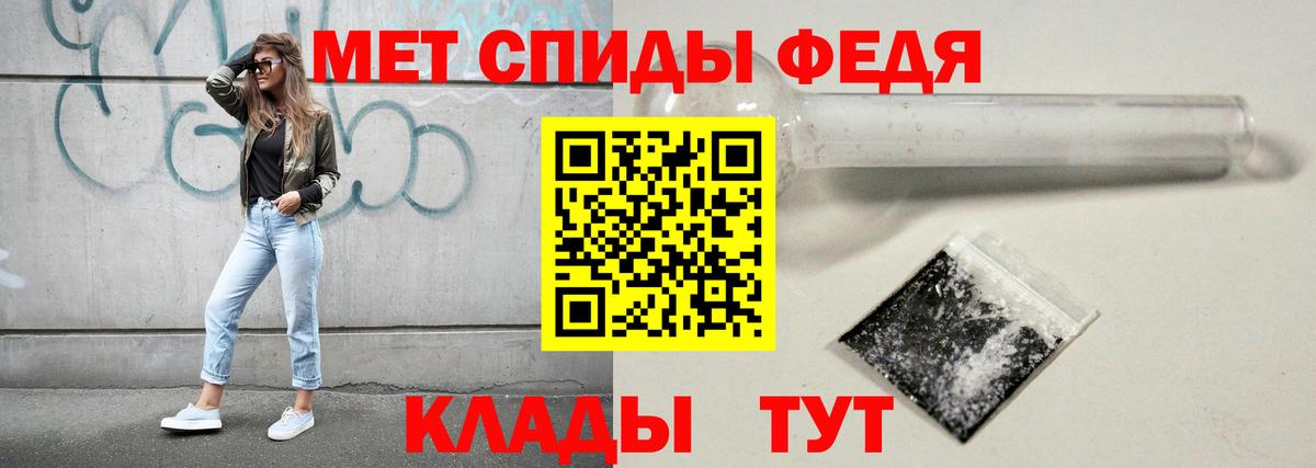 Первитин кристалл  Вход с VPN  Метамфетамин  Архангельск 