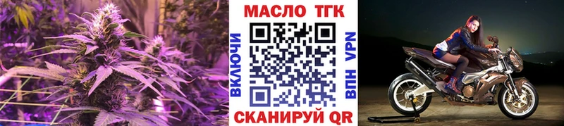 ТГК гашишное масло  omg ссылки  Архангельск  как найти  