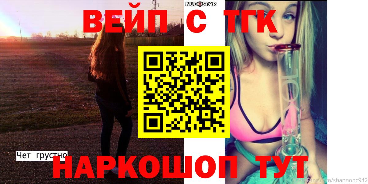Архангельск  Дистиллят ТГК жижа  hydra зеркало  Вход с VPN 