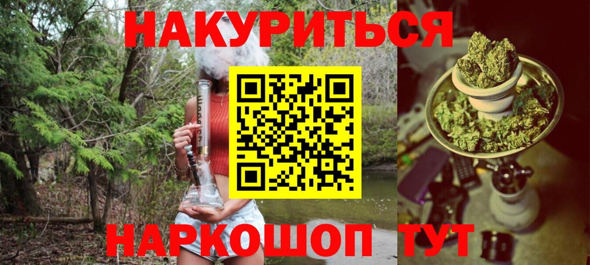 Конопля VHQ  Вход с VPN  Конопля THC 21%  Бошки Шишки индика  Архангельск  Бошки марихуана ГИДРОПОН 